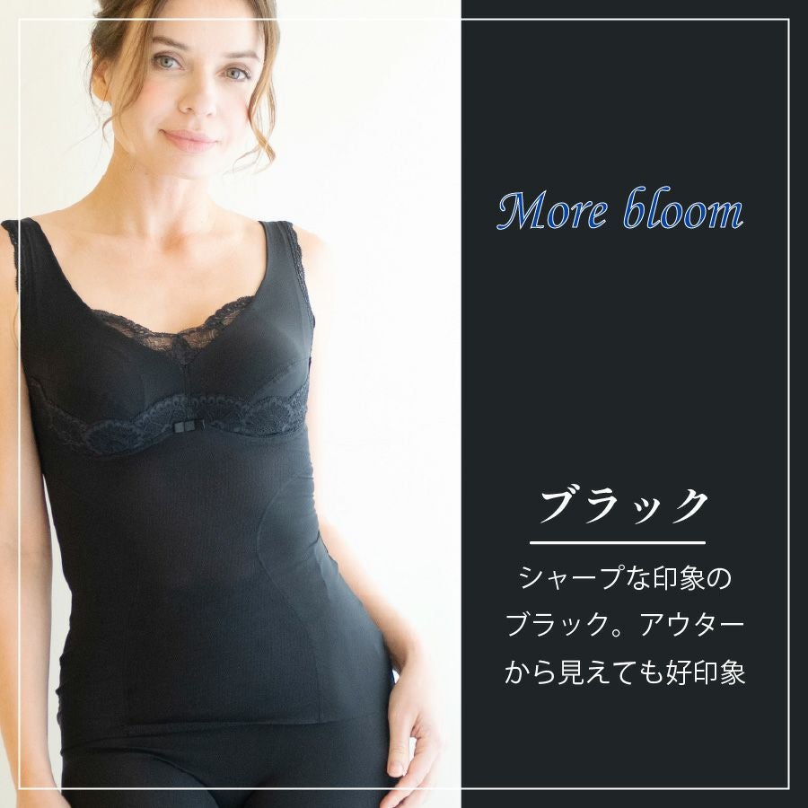 YTP21　モアブルームボディシェイパーブラック