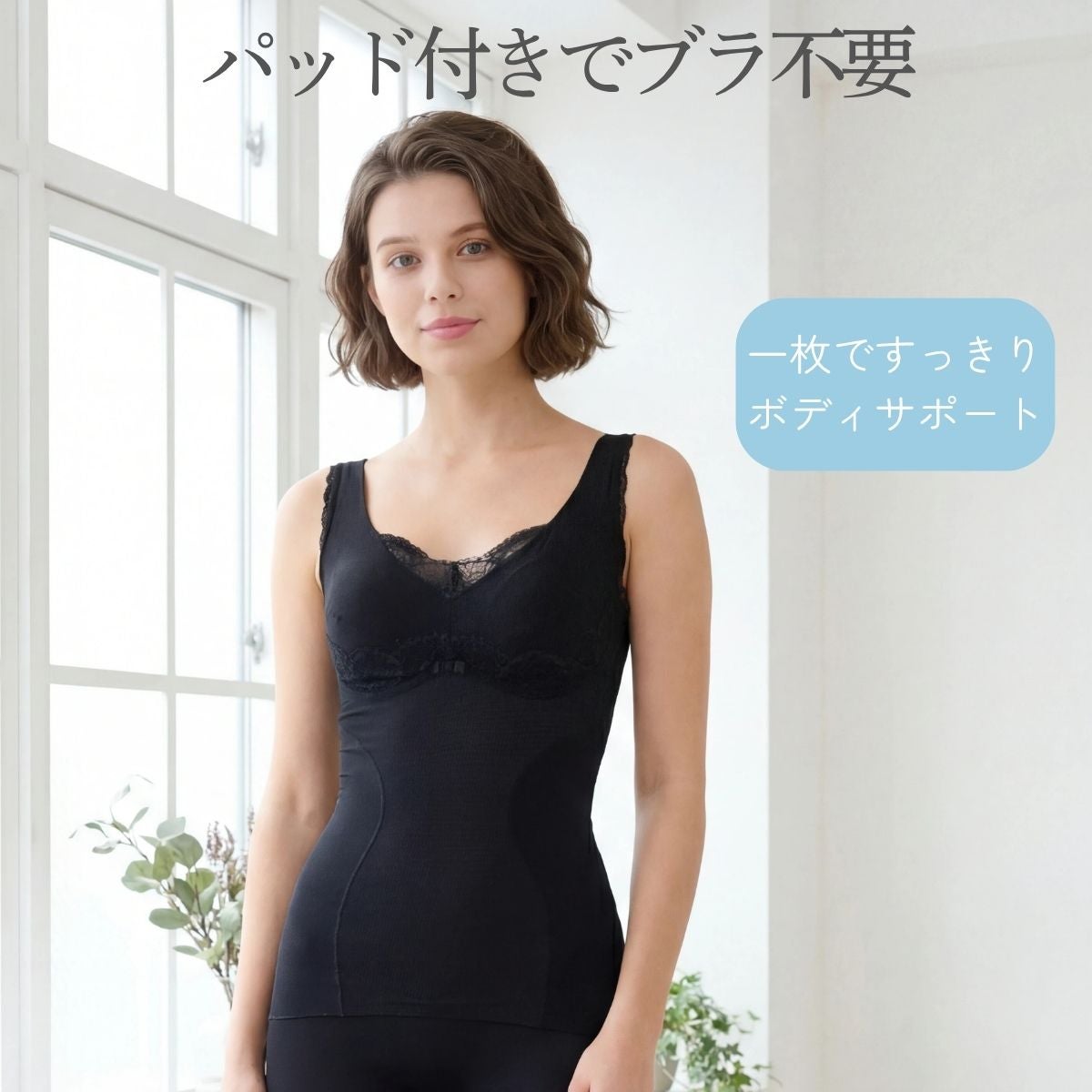 パッド付きで1枚で着られるボディシェイパー
