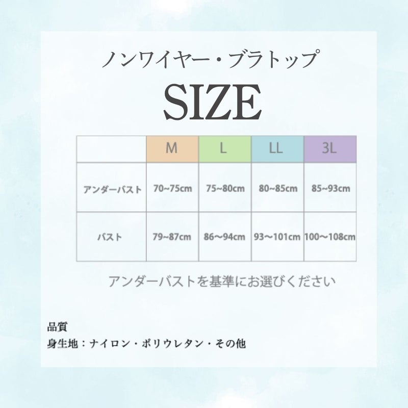 ボディシェイパーのサイズ表