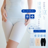 YTJP21モアブルームロングガードル