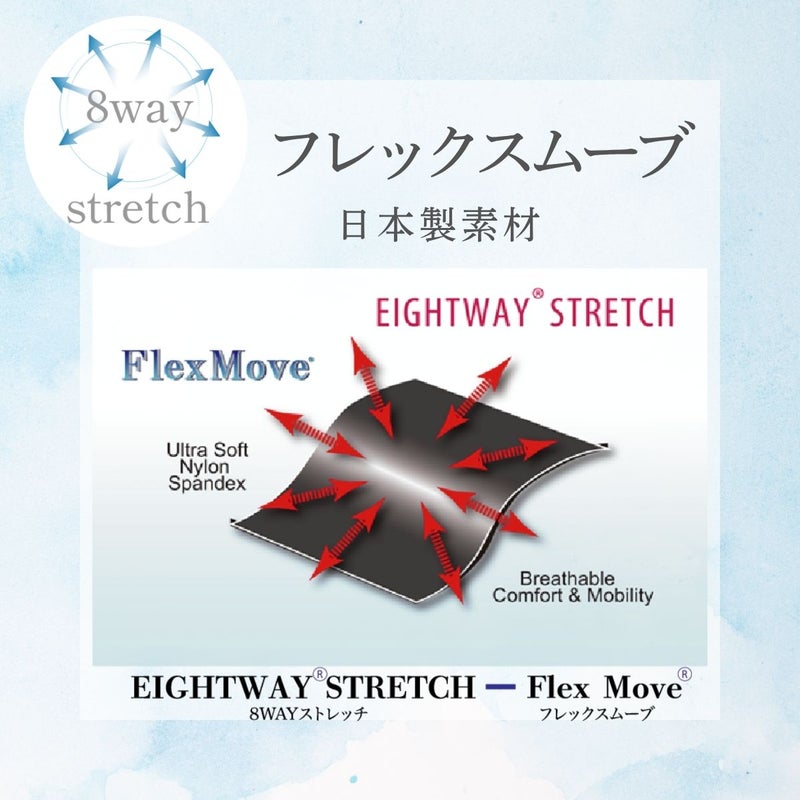 8方向ストレッチ素材で動きにフィットするガードル