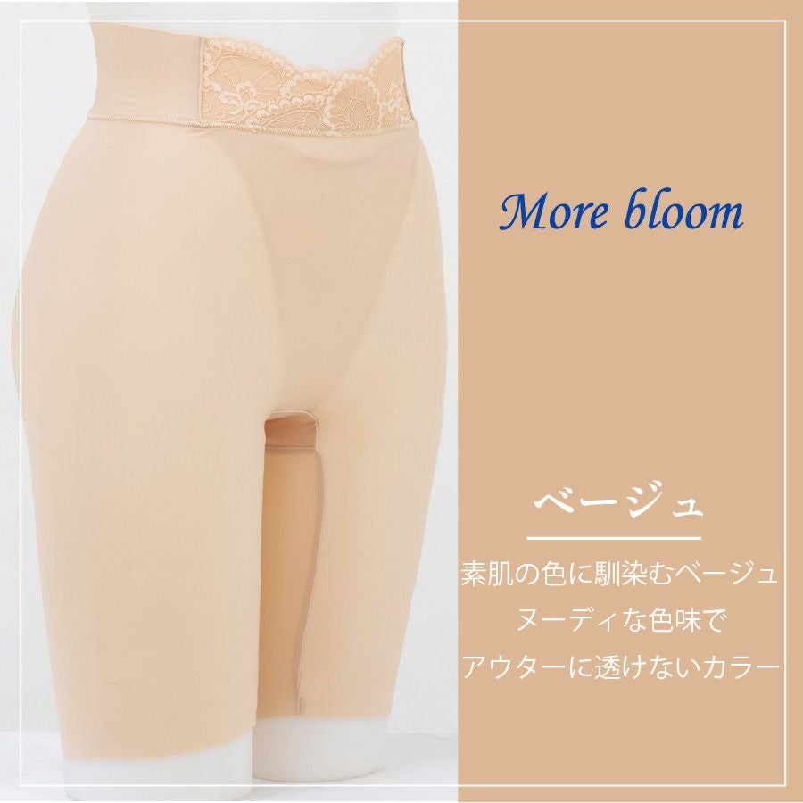 YTJ21　モアブルームロングガードルパーベージュ