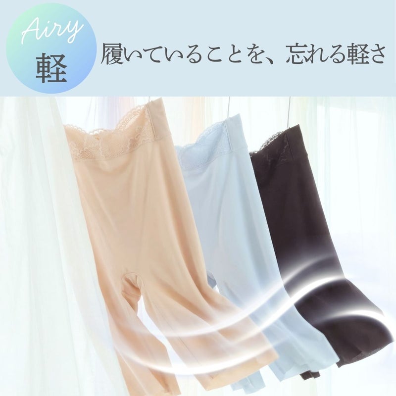 履いていることを忘れる軽さのロングガードル