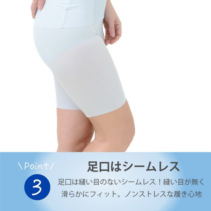 足口はシームレス