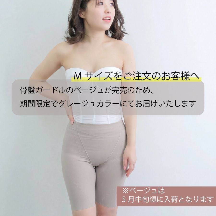 なみこ　2回使用美品＊ブライダルインナー ・ガードル huggebridal ブライダルインナー 2点セット ビスチェ ガードル 拡張