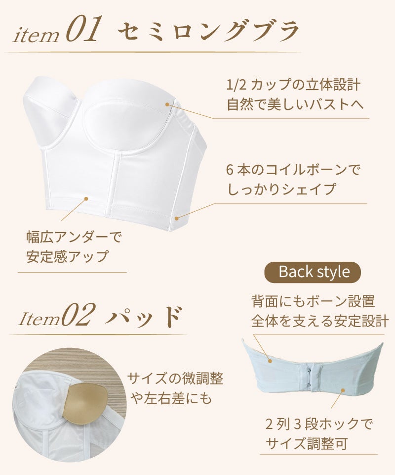 セミロングブラ 1/2カップ 6本コイルボーン パッド付き
