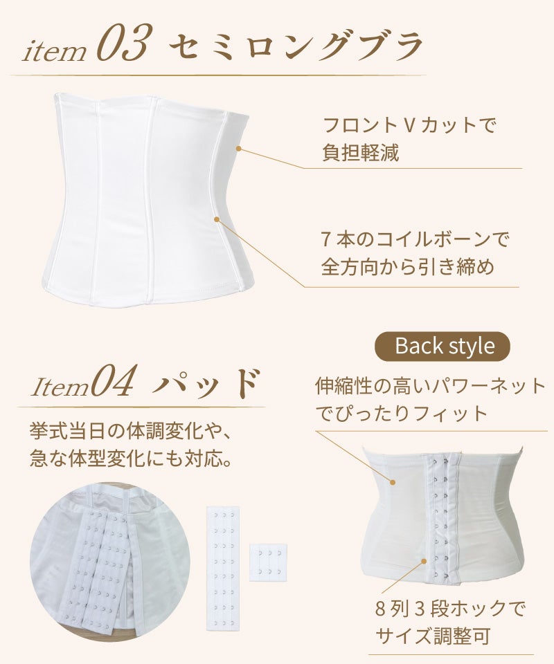 ウエストニッパー フロントVカット 7本コイルボーン