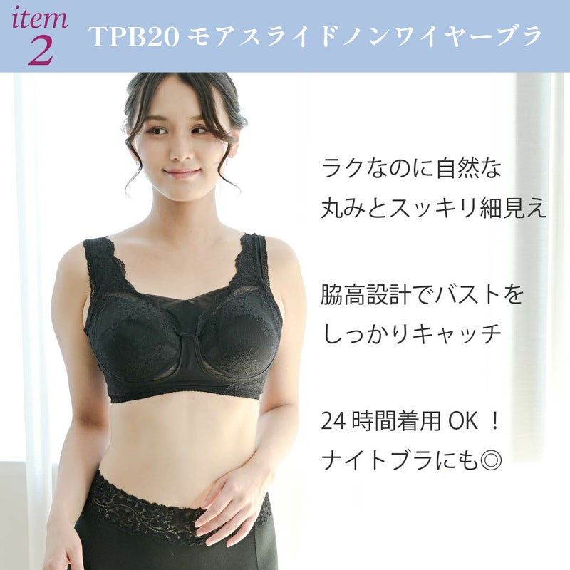 TPB20ノンワイヤーブラ