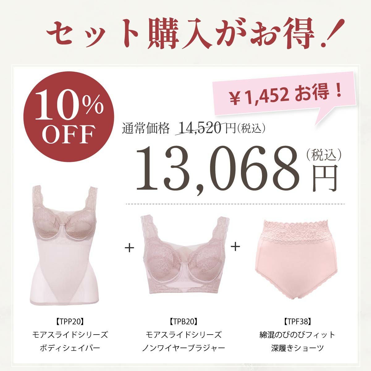 補整下着　カリーユセット 補整下着 カリーユセット 【公式通販】