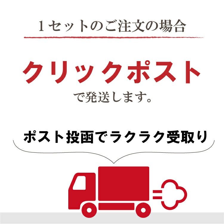 インナーセット発送方法