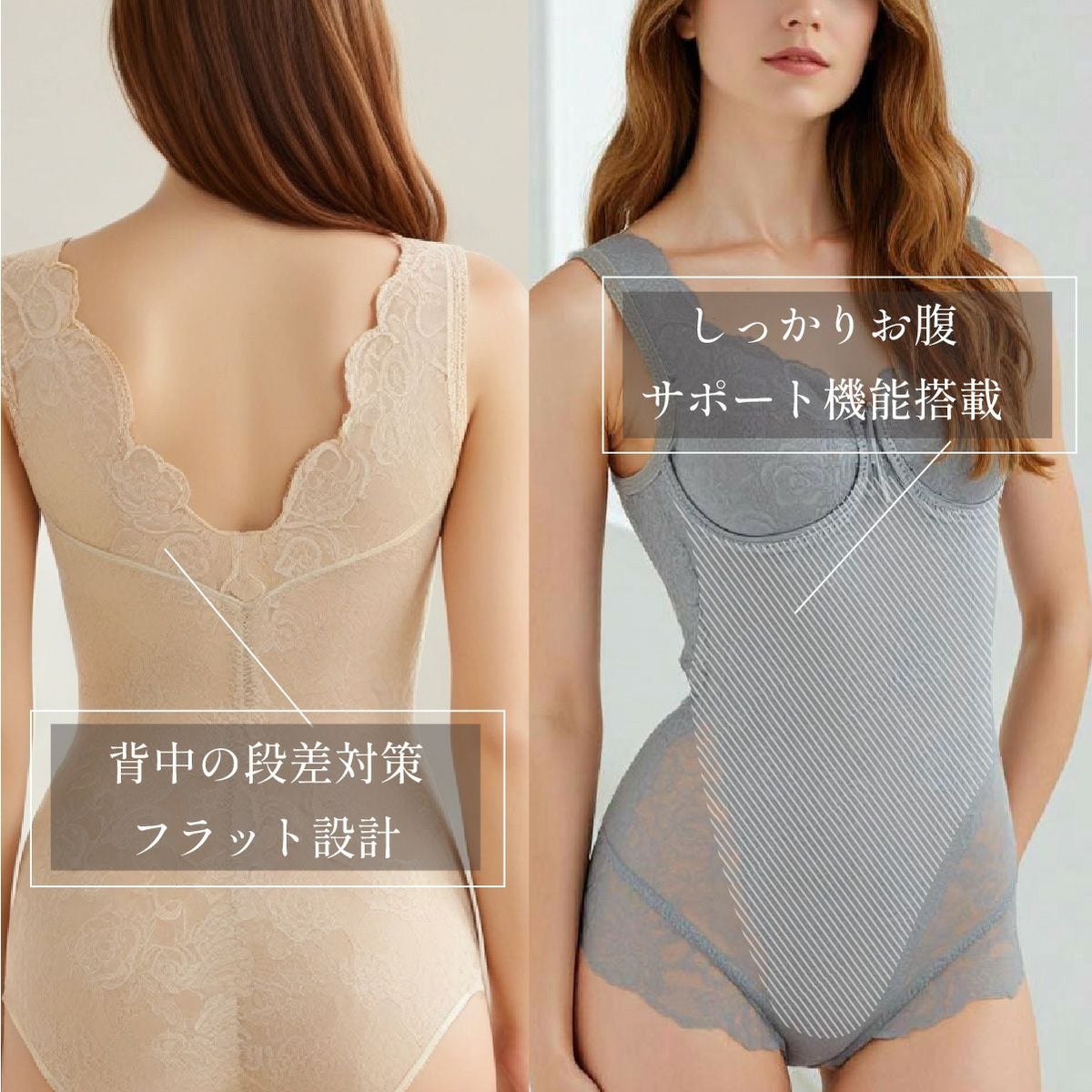 背中とお腹スッキリ　ボディスーツ