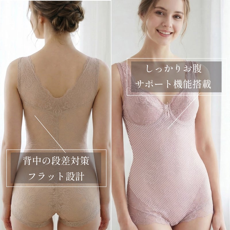 背中とお腹スッキリ　ボディスーツ