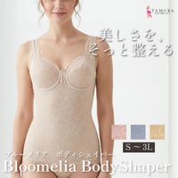 YTP25 ブルーメリアシリーズ　ボディシェイパー