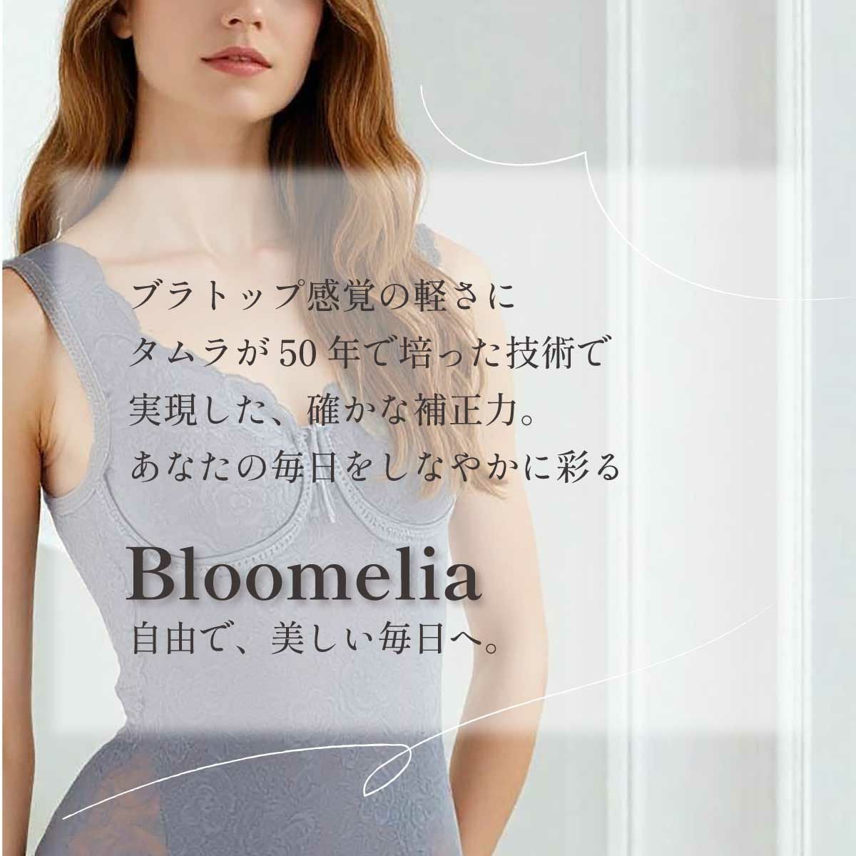 YTP25　補正下着メーカータムラのブルーメリア　ボディシェイパー