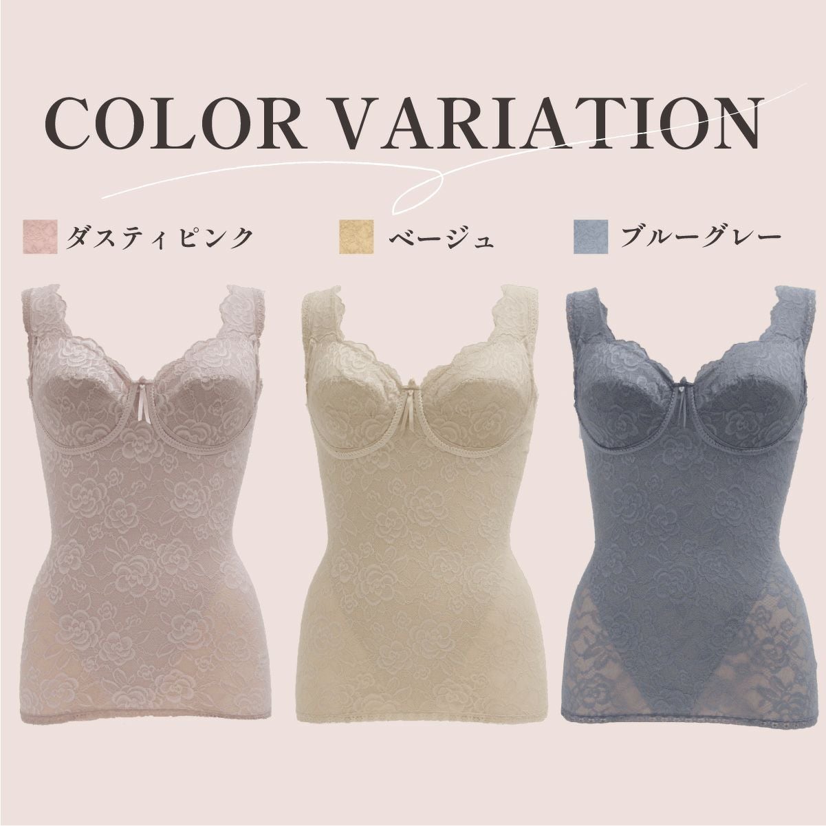 総レース補正下着 Bloomelia YTN25｜快適に美しく整うボディシェイパー