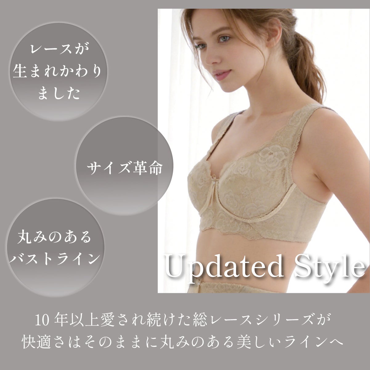 総レース補正下着 Bloomelia YTA25｜快適に美しく整うノンワイヤーブラ