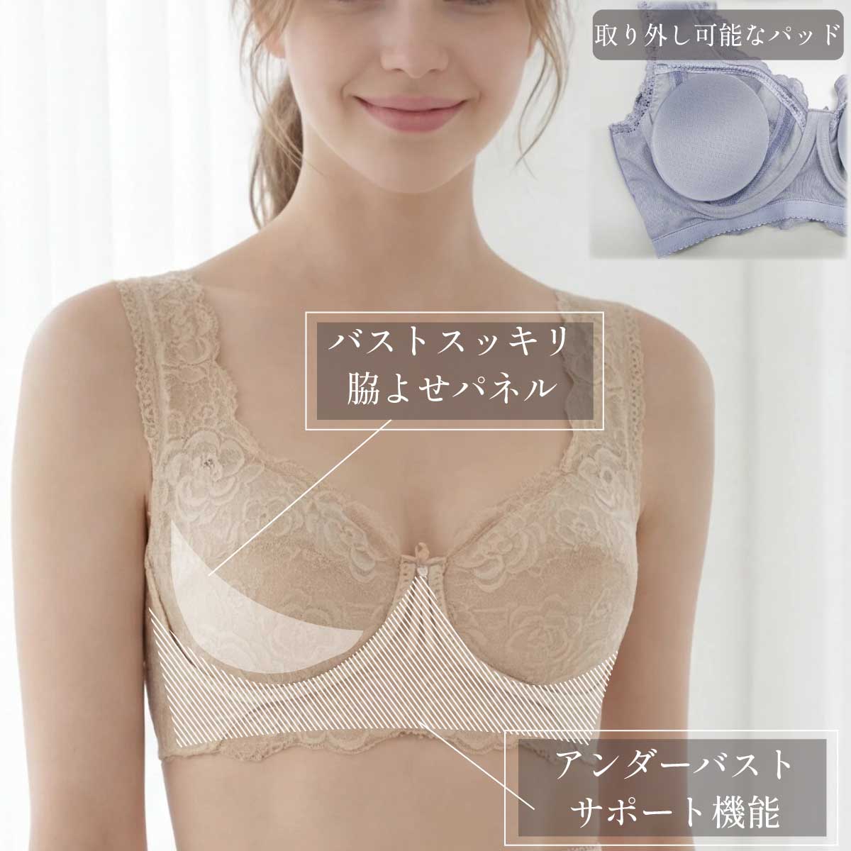 総レース補正下着 Bloomelia YTA25｜快適に美しく整うノンワイヤーブラ