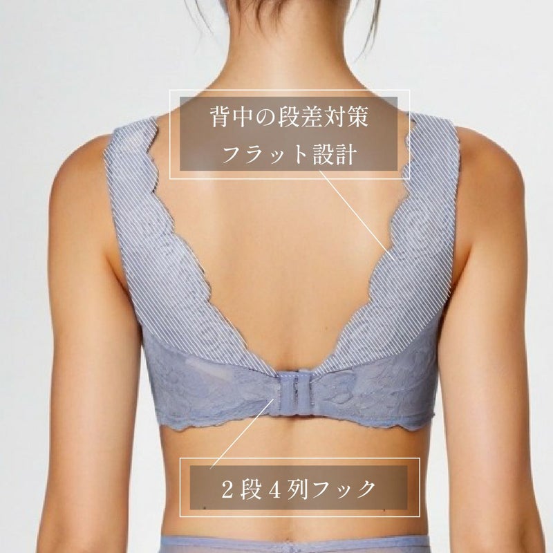 背中スッキリ　ブルーメリアノンワイヤーブラ