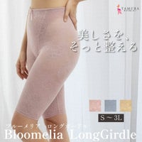 YTJ25 ブルーメリアモアスライドシリーズ　ロングガードル