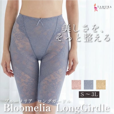 YTJ25 ブルーメリアモアスライドシリーズ　ロングガードル