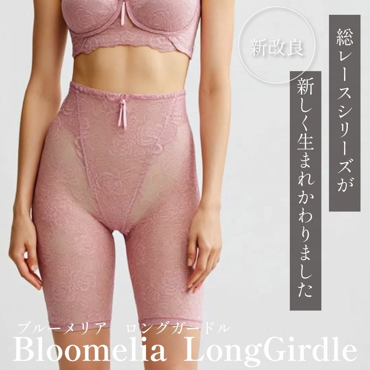 総レース多機能シリーズが生まれ変わりました