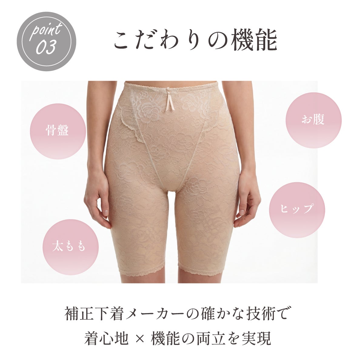総レース補正下着 Bloomelia YTN25｜快適に美しく整うロングガードル