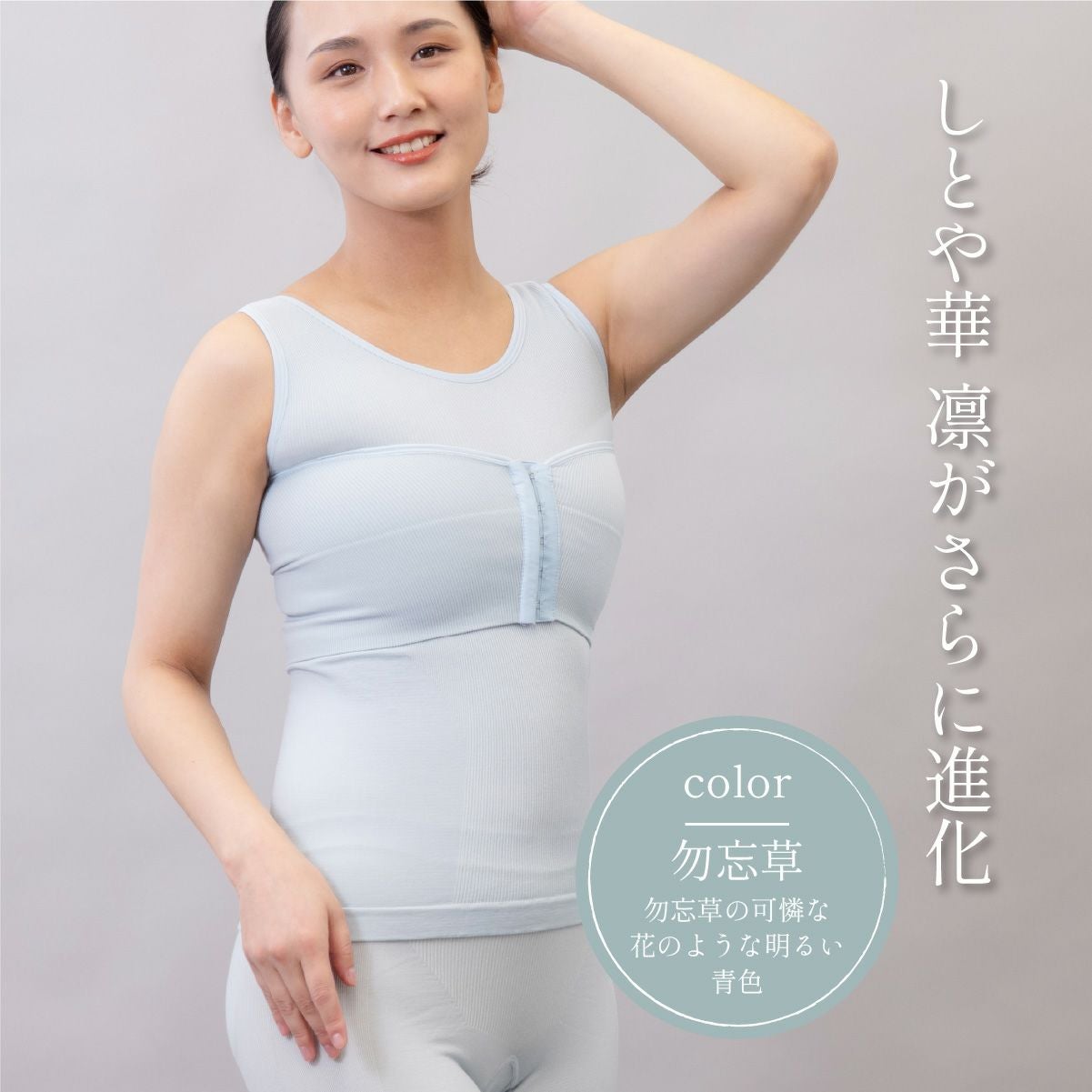 すなおさんコラボ企画 NEW和装ブラ「しとや華 凛」｜タムラのやさしい