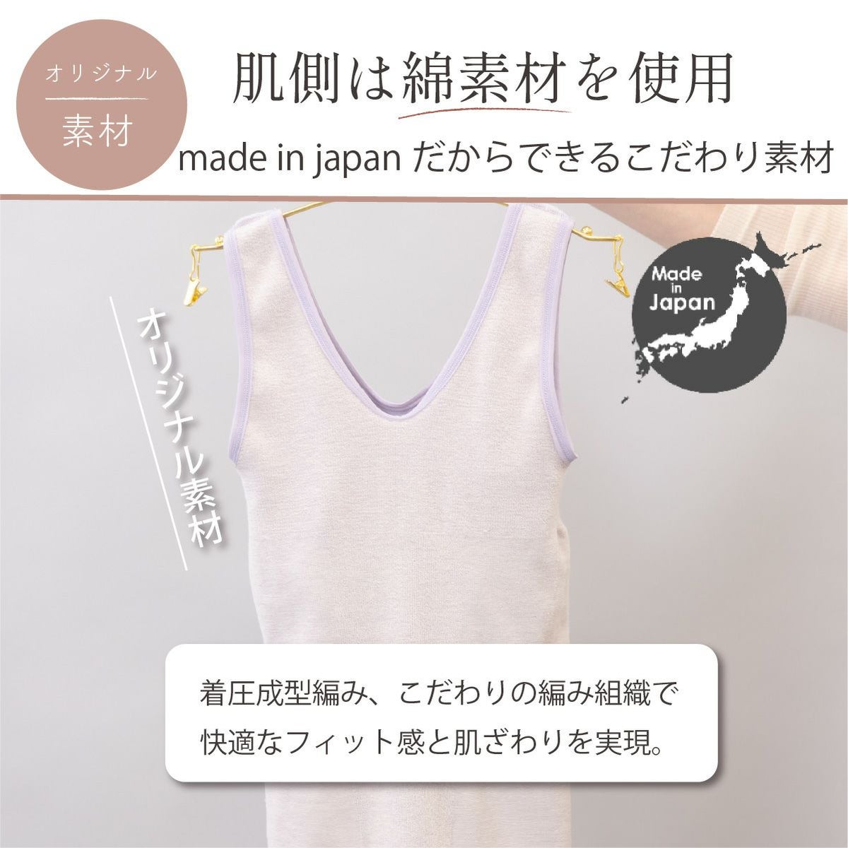 しとや華 凛 和装インナーは肌側に綿素材を使用。日本製のオリジナル素材で快適な着心地と肌ざわりを実現。