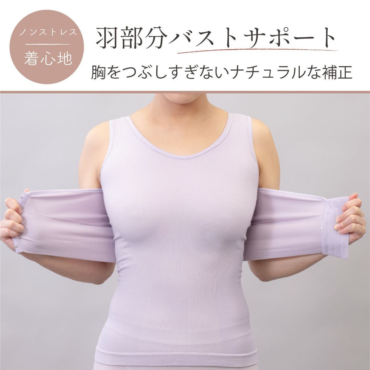 しとや華 凛 和装インナーは羽部分で優しくバストをサポート。胸をつぶしすぎずナチュラルに補正。