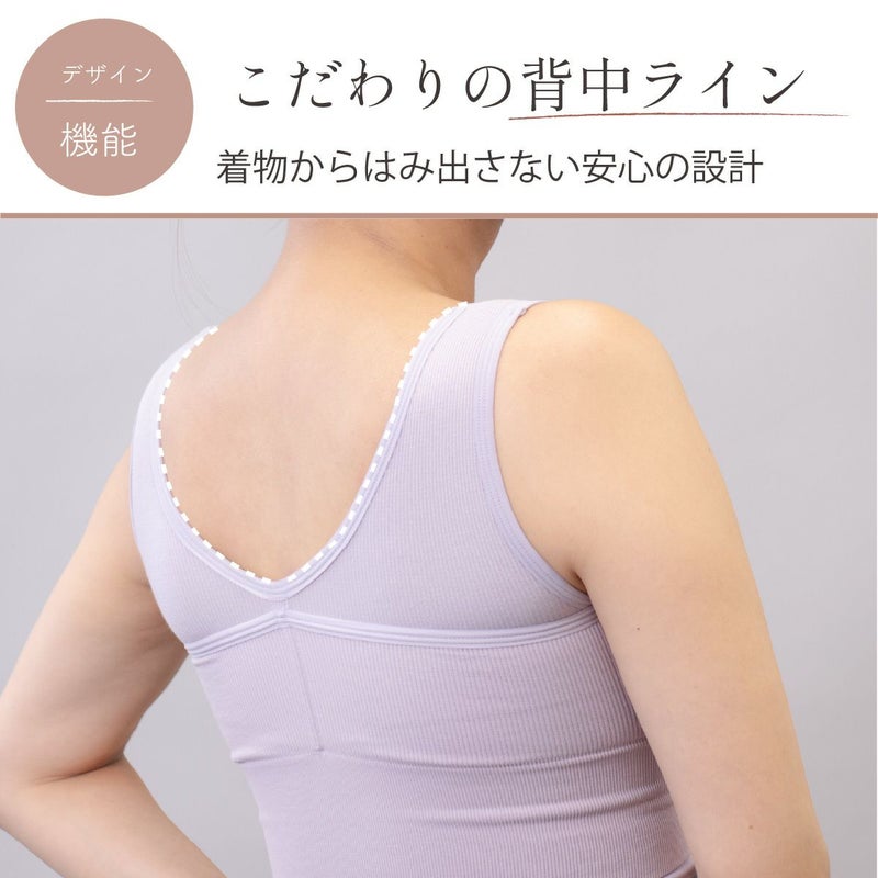 しとや華 凛 和装インナーは背中が見えにくい設計。着物の衿からはみ出さず、安心して着用可能。