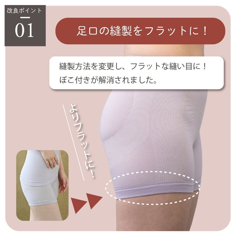 しとや華 凛 ３D立体ショーツの足口の縫製をフラットに改良。肌あたりが優しい。