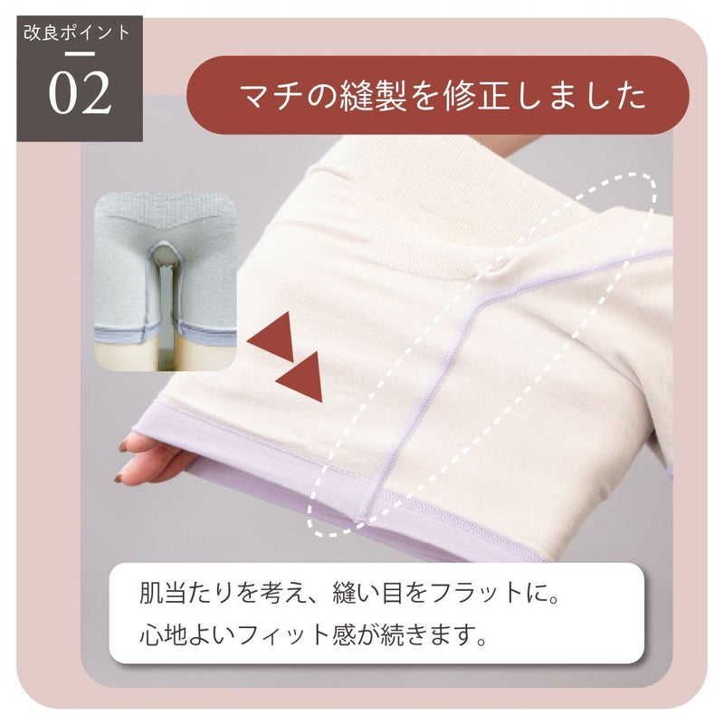 しとや華 凛 ３D立体ショーツのマチ縫製を修正。肌にやさしくフィット感が持続。