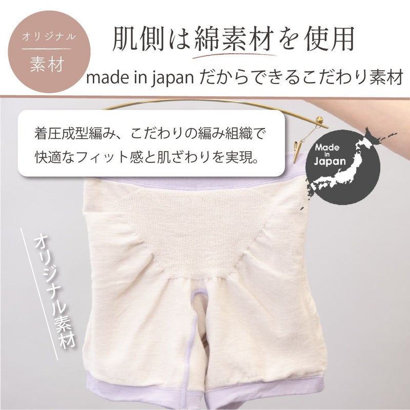 しとや華 凛 ３D立体ショーツは肌側に綿素材を使用。日本製のオリジナル素材で快適な着心地と肌ざわりを実現。