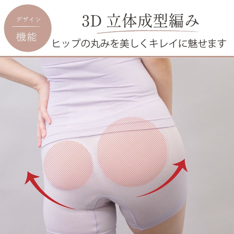 しとや華 凛 ３D立体ショーツは3D立体成型編みでヒップの丸みを美しく魅せる和装インナー。