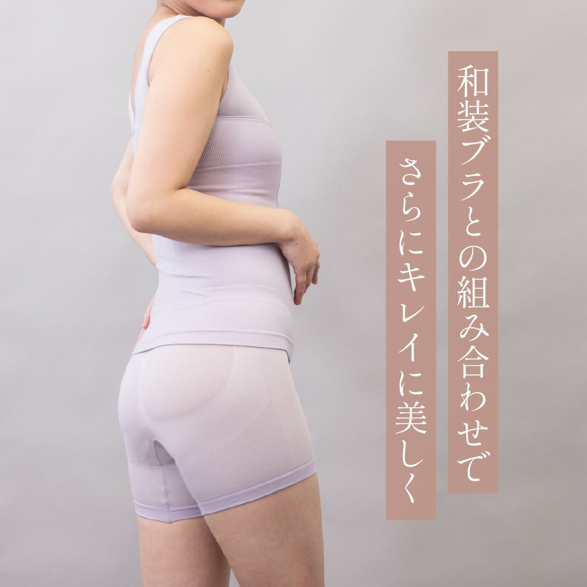 しとや華 凛 ３D立体ショーツはしとや華凛 和装ブラとの組み合わせでさらに美しく。上下セットで着姿がより整うインナー。