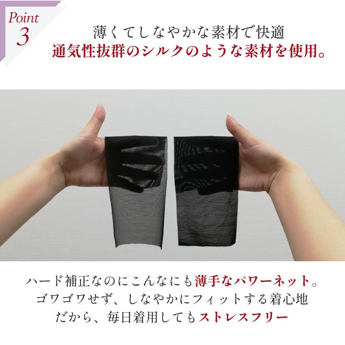 シルキーボディシェイプハード補正ボディスーツの薄くて軽い素材