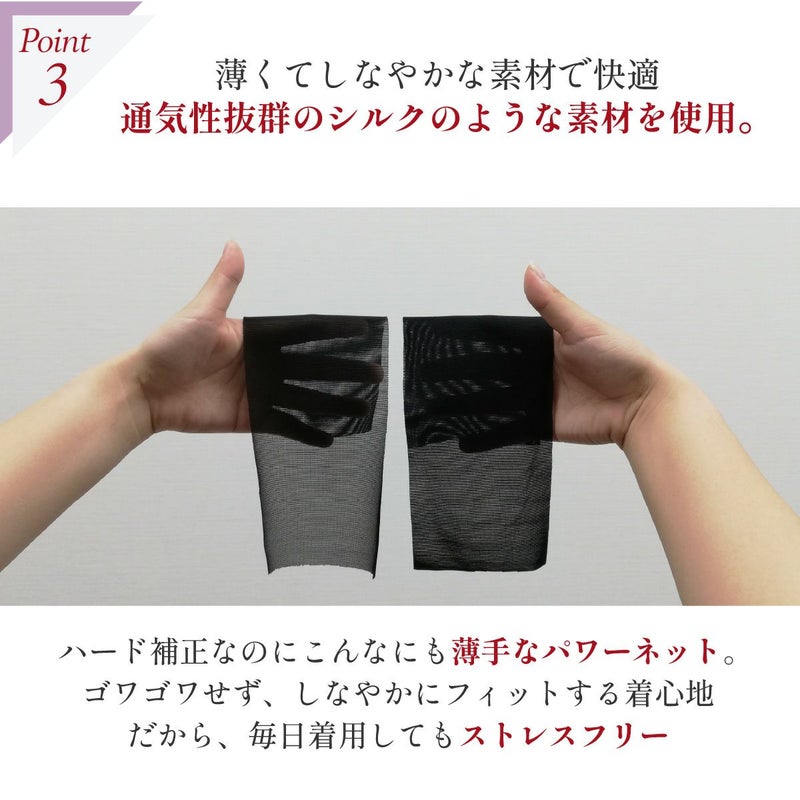 シルキーボディシェイプハード補正ボディスーツの薄くて軽い素材