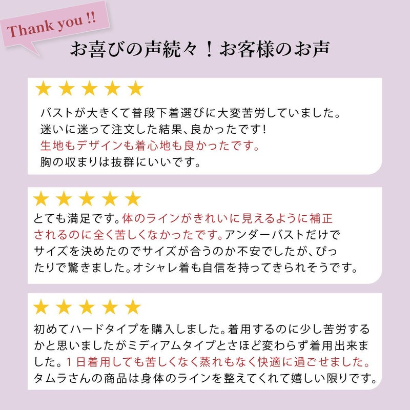 お喜びの声続々！お客様から嬉しいのお声をご紹介