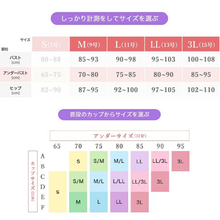 シルキーボディシェイプハード補正ボディスーツのサイズ表