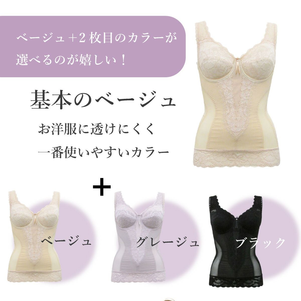 カラーは基本のベージュ＋選べる3色