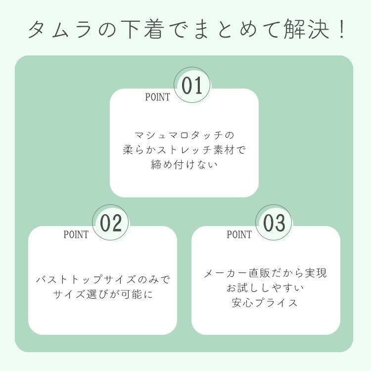 YTP60 モアライトシリーズボディシェイパー同色2枚組　タムラの下着でまとめて解決