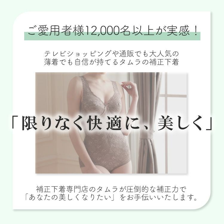 YTP60 モアライトシリーズボディシェイパー同色2枚組　限りなく快適に美しく