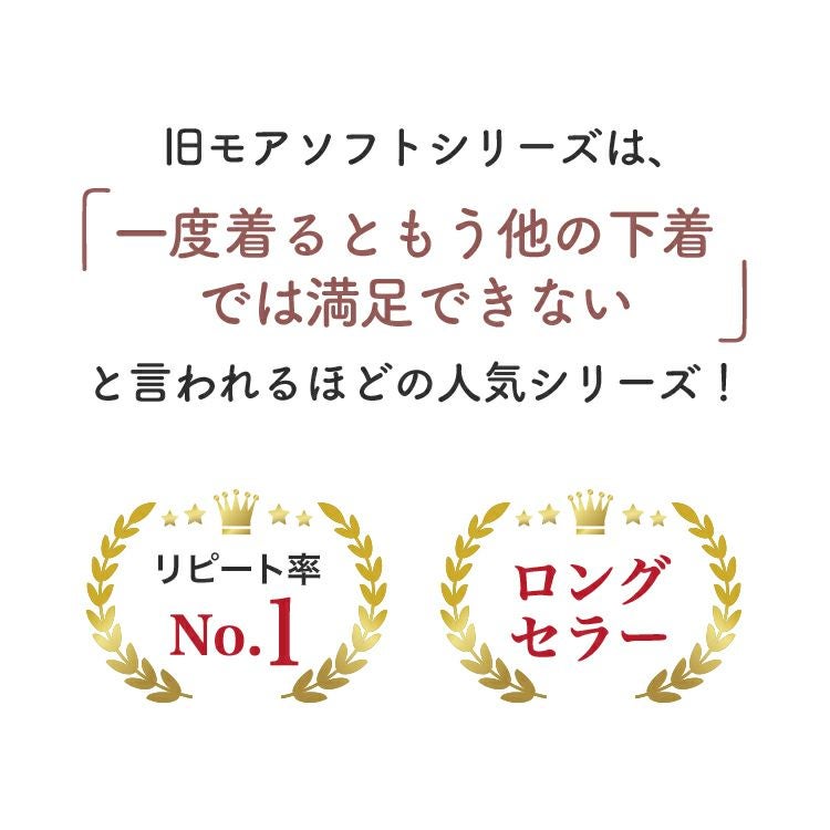 YTA60モアライトシリーズノンワイヤーブラ2枚組　人気シリーズ