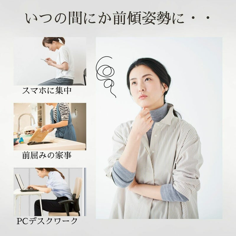 前傾姿勢による猫背や体型崩れのイメージ