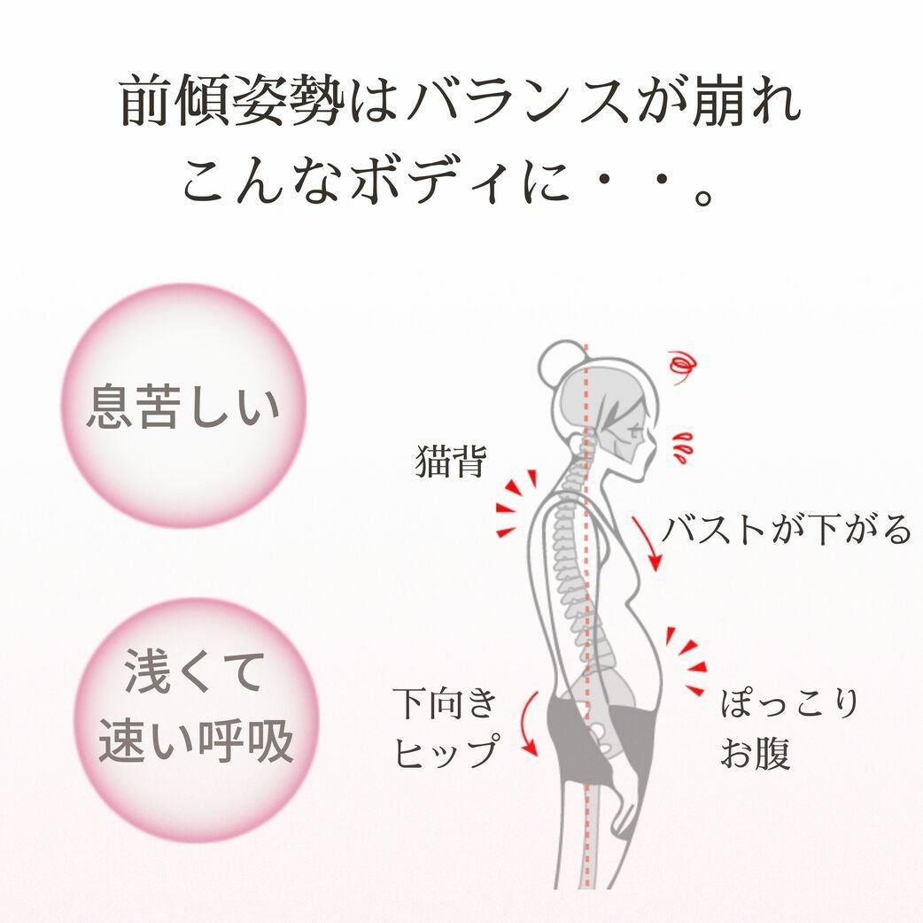 前傾姿勢でボディバランスが崩れた状態のイメージ