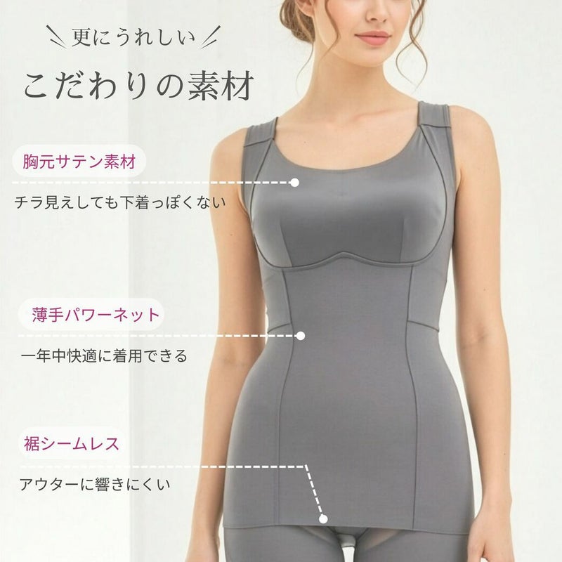 伸縮性のある快適素材を使用した姿勢スッキリブラトップ