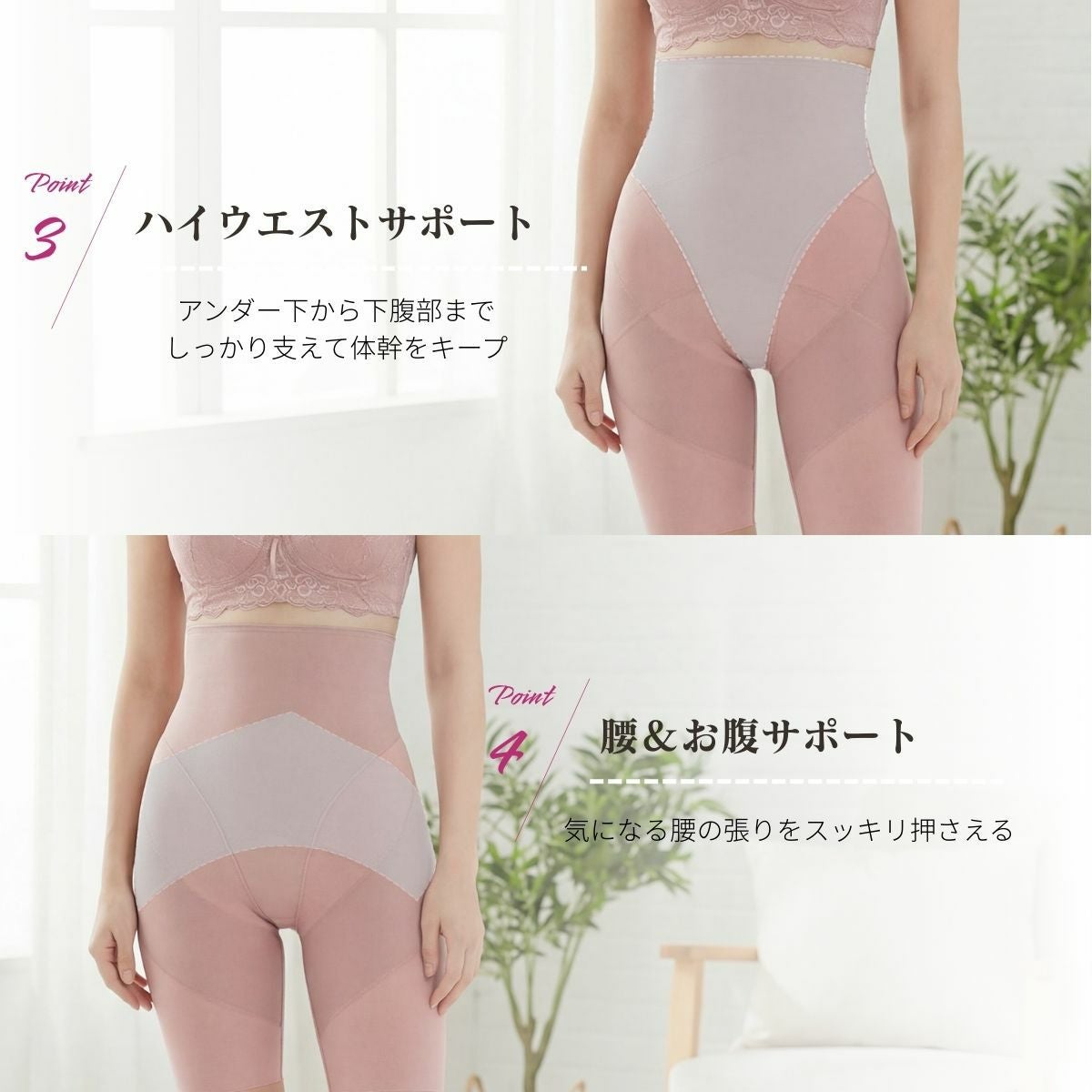 腰とお腹を包み込むハイウエストサポート設計