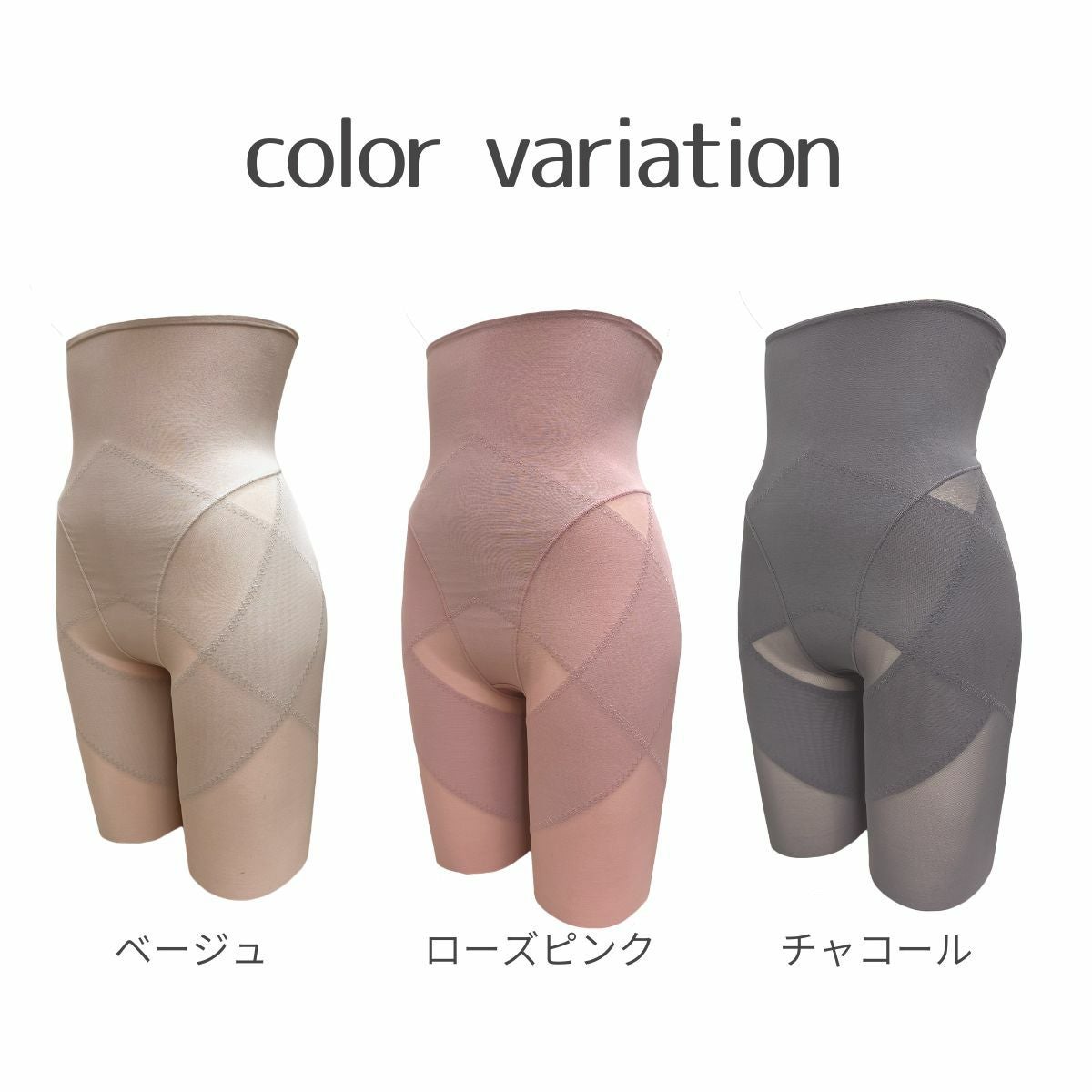 姿勢スッキリハイウエスト骨盤ガードル 全3色展開