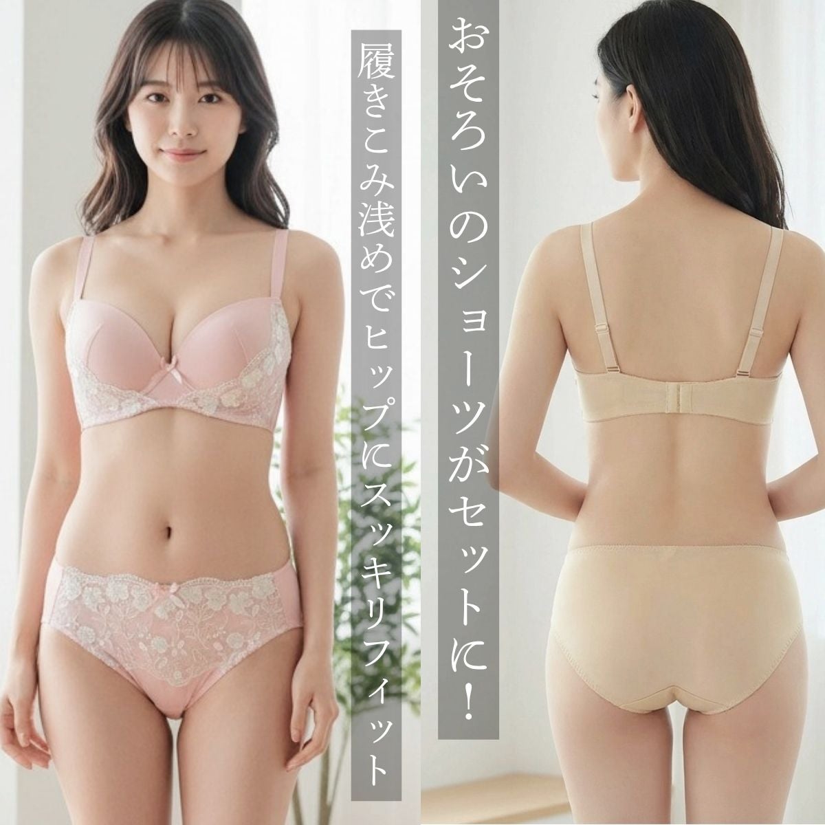 UKB10ワイヤー入りシームレスブラ・ショーツ