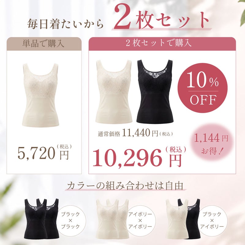 BFP05 PITALIFT おとなの整えブラトップ 2枚セット 通常11,440円が10%OFFの10,296円 ブラック×ブラック アイボリー×アイボリー ブラック×アイボリーから選べる